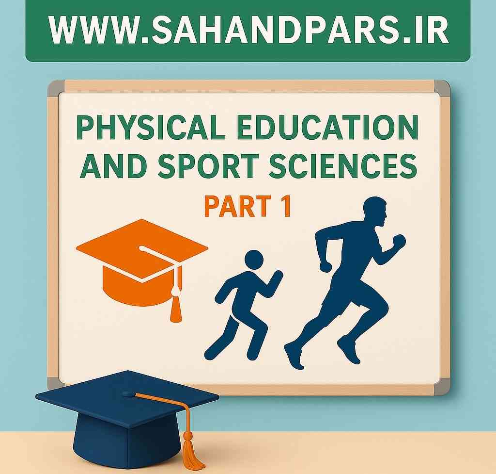 ۵۰ لغت مهم تربیت بدنی و علوم ورزشی قسمت ۱